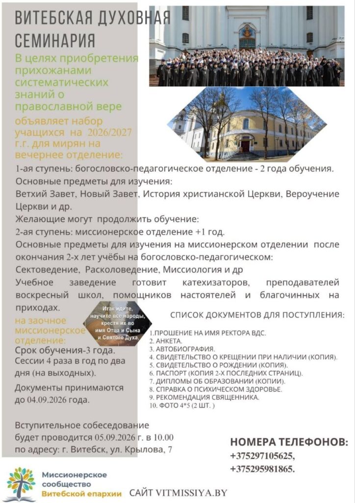 Образование